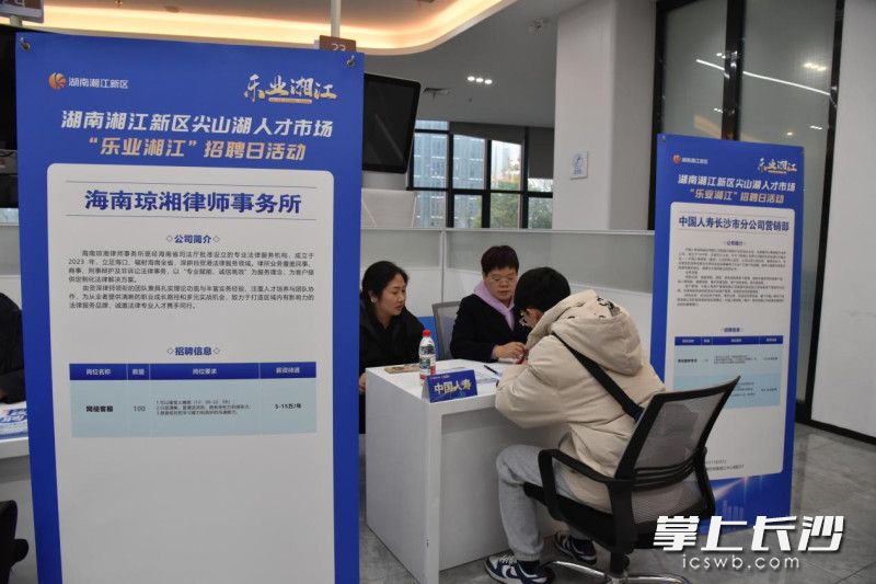 10日，乐业湘江——2026年湖南湘江新区春风行动暨就业援助季专场招聘活动举办。