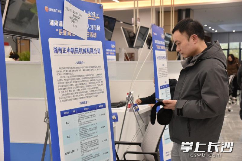 如今的招聘活动已从单纯的岗位对接，向技能培训、政策咨询、人才安居等配套服务拓展。 均为长沙晚报通讯员朱莉摄