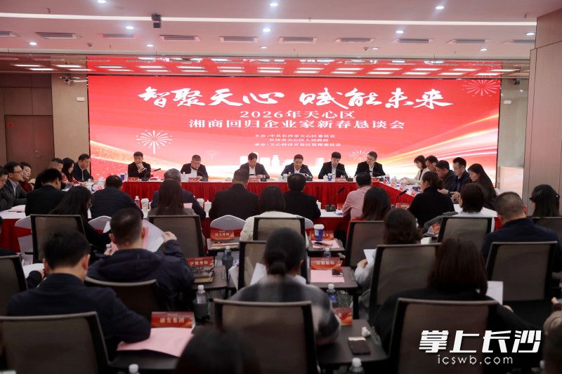 恳谈会现场。均为长沙晚报全媒体记者 匡小娟 摄。