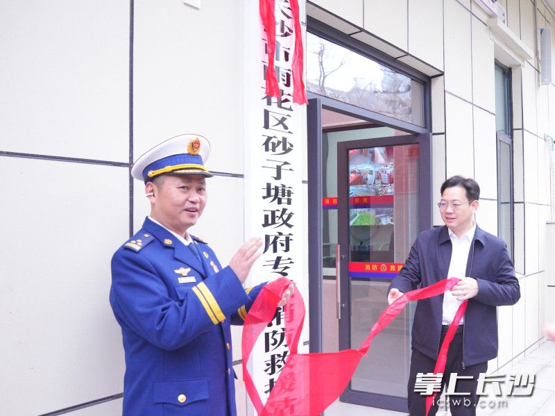 雨花区砂子塘政府专职消防救援站12日揭牌投入执勤。 均为长沙晚报通讯员杨慧摄