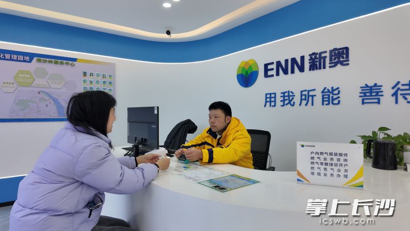 居民在长沙新奥燃气网格服务点里办理业务。长沙晚报全媒体记者 周辉霞 摄