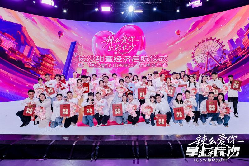 新婚青年代表领取“超大结婚证”和长沙派发的“甜蜜礼包”。 主办方供图