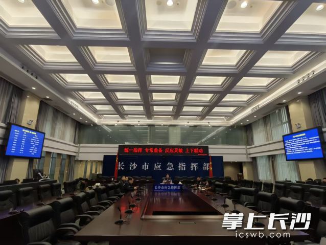 16日，长沙市应急指挥部内值班值守人员正连线调度。  长沙晚报通讯员 桂生供图