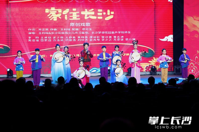 师生表演原创戏歌《家住长沙》。