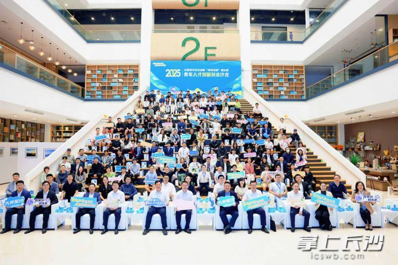 长沙经开区青年人才创新创业沙龙。长沙晚报通讯员刘思源供图