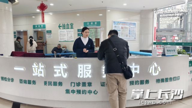 三公里院区一站式服务中心护士为前来问诊的患者提供帮助。  均为长沙晚报全媒体记者 舒元臻 摄