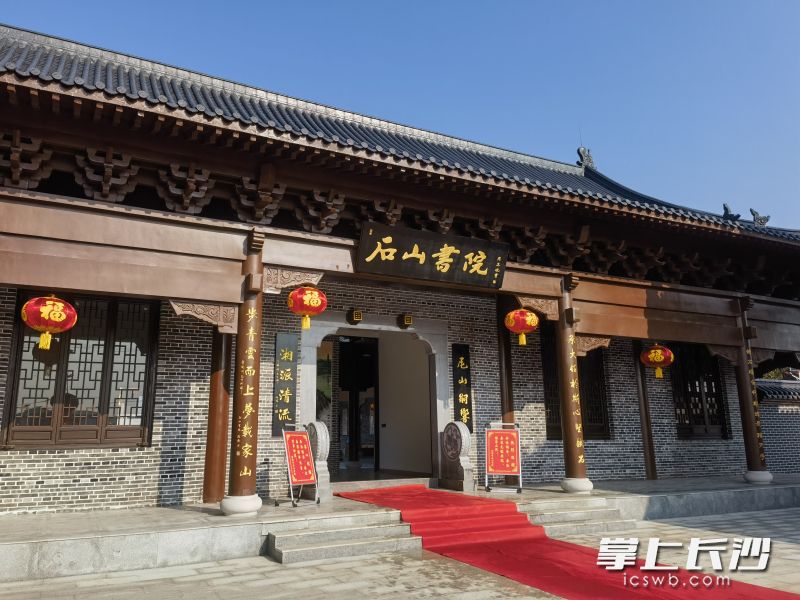 崭新的石山书院将打造成为新时代传统文化讲习学堂。均为通讯员供图