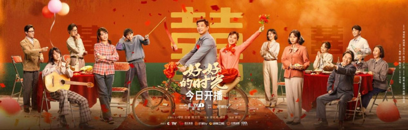 《好好的时光》海报。芒果TV供图 《好好的时光》海报。芒果TV供图