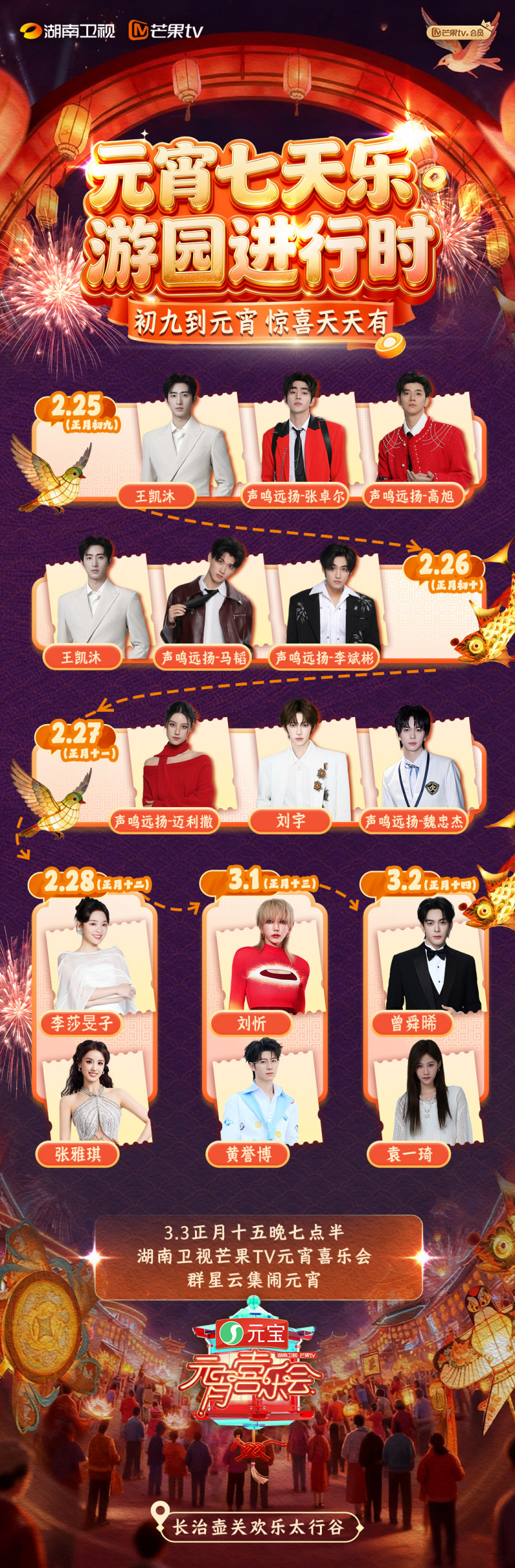 活动海报 主办方 供图