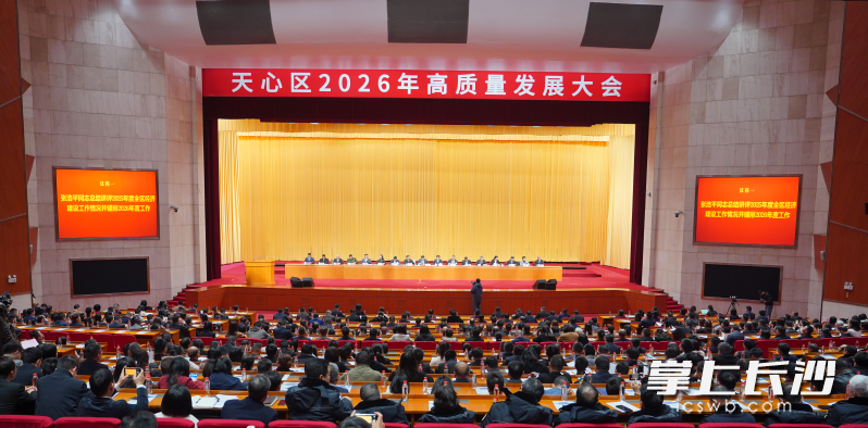 会议既是对2025年“成绩单”的复盘，更是对2026年“作战图”的铺排。