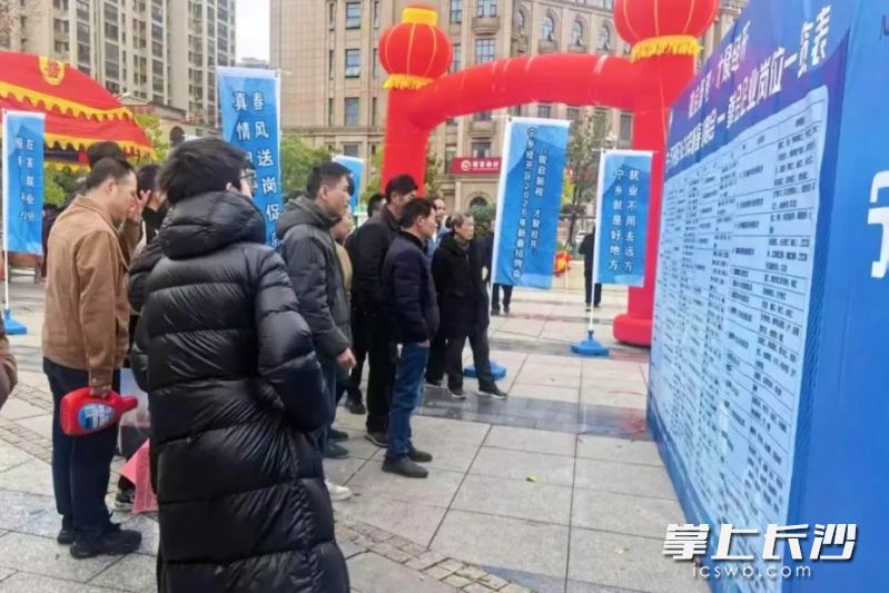 在宁乡城区中心的翡翠湖国际广场，宁乡经开区举办“骏启新程·才聚经开”2026年新春招聘会。 均为长沙晚报通讯员成湘南摄