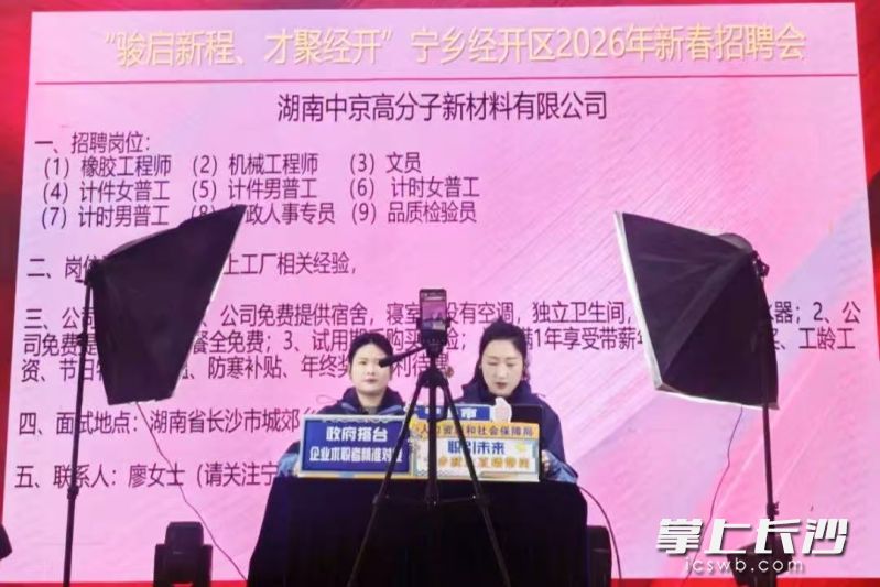 本次活动同步开启“直播带岗”模式，让无法到场的求职者“云逛”招聘会。