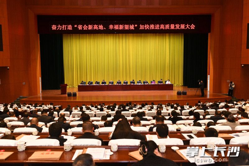 当天,望城区还召开了全区高质量发展大会。 当天,望城区还召开了全区高质量发展大会。