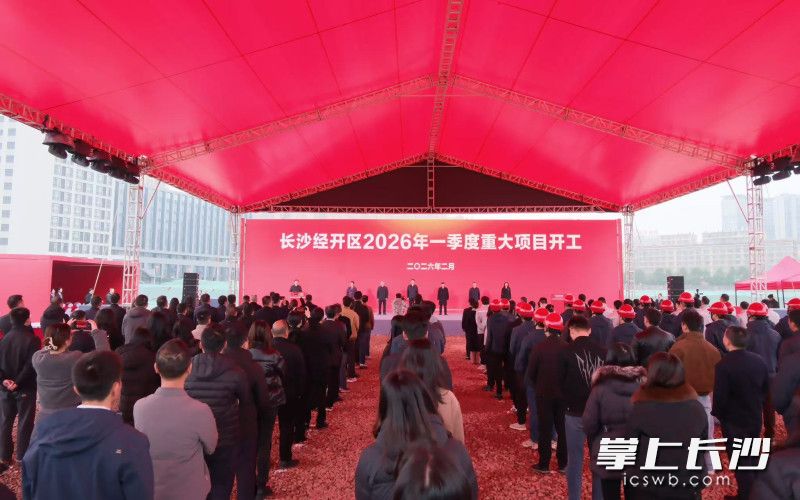 此次开工的重点项目亮点纷呈。 长沙晚报通讯员 李杰 供图 此次开工的重点项目亮点纷呈。 长沙晚报通讯员 李杰 供图