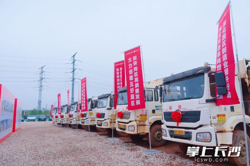 长沙经开区18个重大项目集中开工。 长沙晚报通讯员 李杰 供图 长沙经开区18个重大项目集中开工。 长沙晚报通讯员 李杰 供图