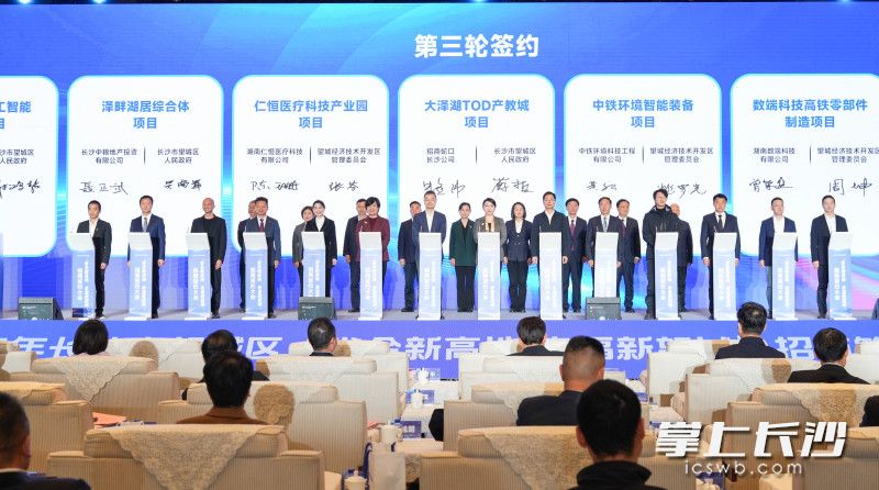 签约仪式。 签约仪式。