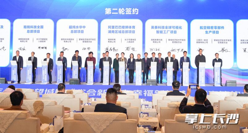 签约仪式。 签约仪式。