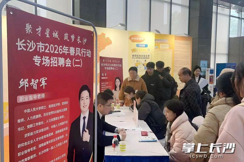 活动当天吸引600余名求职者咨询洽谈,初步达成就业意向144人次。 活动当天吸引600余名求职者咨询洽谈,初步达成就业意向144人次。