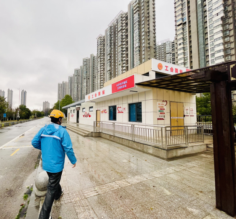 长沙首个24小时工会驿站江湾驿站。