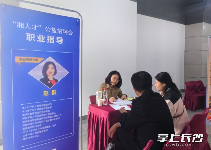 28日，2026年“湘人才”公益招聘——湖南省返乡人群就业专场招聘会开启。