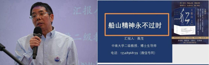 聂茂演讲 均为受访者 供图