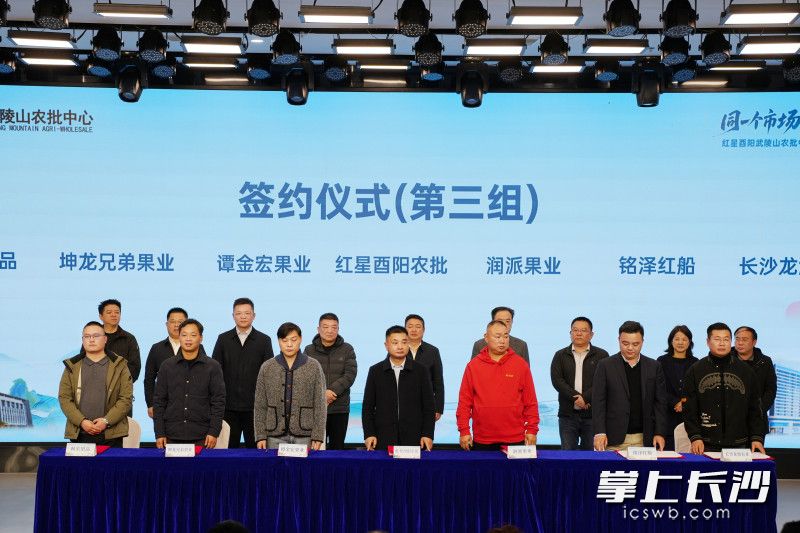 签约仪式现场。