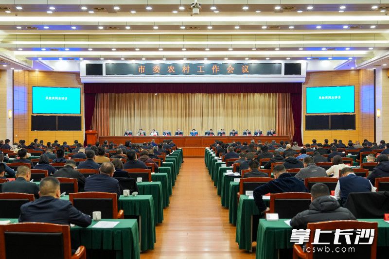 3月3日,市委农村工作会议召开。 3月3日,市委农村工作会议召开。