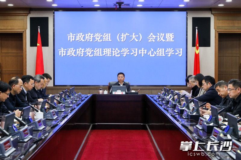3月3日,市政府党组(扩大)会议暨市政府党组理论学习中心组学习举行。市委副书记、市长陈博彰主持并讲话。 长沙晚报全媒体记者 董阳 摄 3月3日,市政府党组(扩大)会议暨市政府党组理论学习中心组学习举行。市委副书记、市长陈博彰主持并讲话。 长沙晚报全媒体记者 董阳 摄