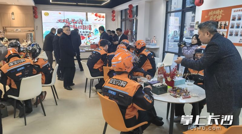 市总工会在141个工会驿站举行“工会邀您闹元宵”主题活动，邀请新就业形态劳动者免费品尝汤圆，共同参与猜灯谜等趣味活动。 均为长沙晚报全媒体记者蒋志斌摄