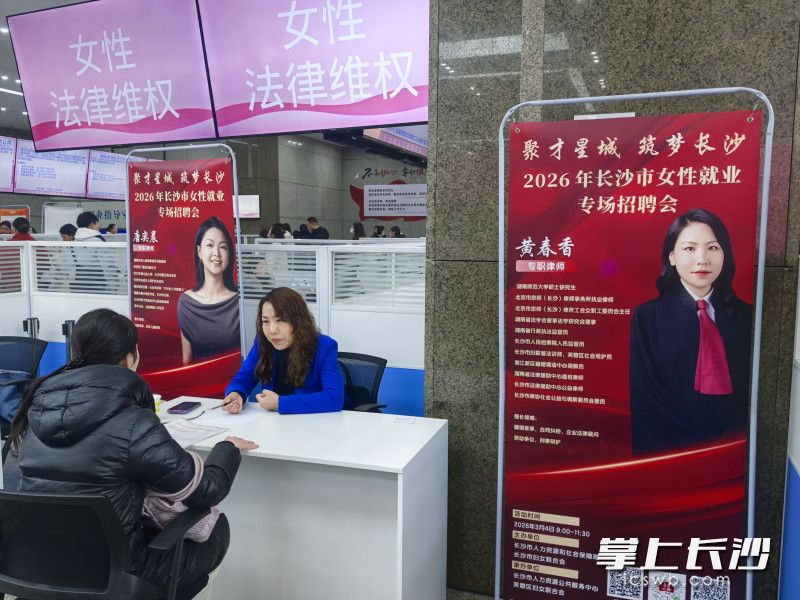 40家优质企业携1800余个就业岗位参加招聘会，涵盖家政服务、电商运营、现代服务等多个女性适配领域的岗位。