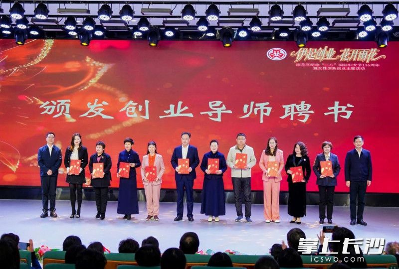 颁发创业导师聘书。 颁发创业导师聘书。