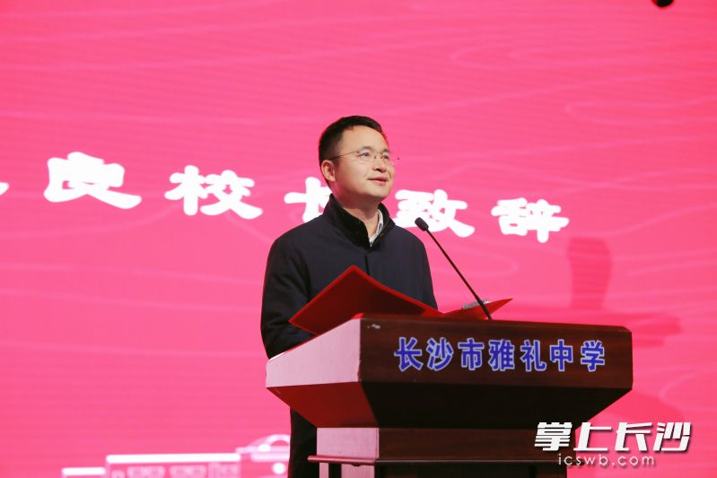 长沙市雅礼中学校长王良在2026年春季开学典礼上讲话。长沙晚报通讯员 刘智锋 供图