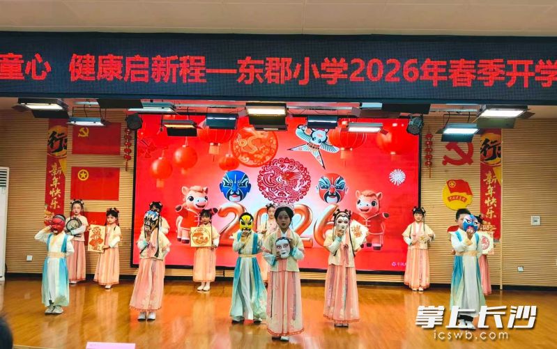 东郡小学二2班学生进行非遗项目表演。