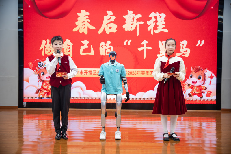 机器人“小清”和两名学生共同主持开学典礼。均为长沙晚报通讯员 黄思宇 供图