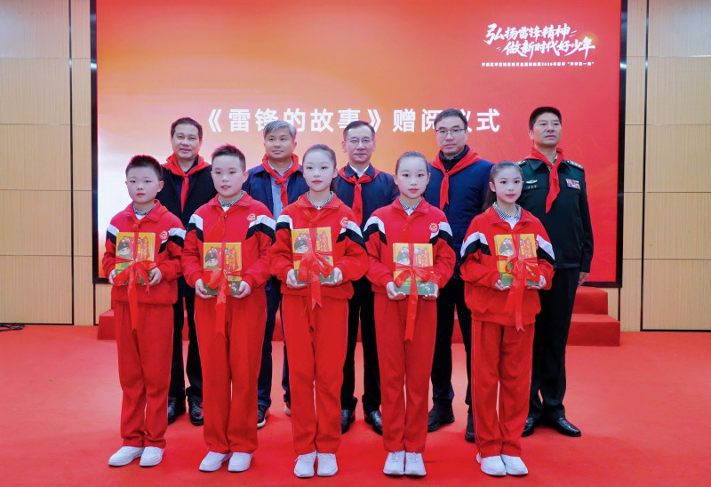 开学第一课上，给孩子们赠阅《雷锋的故事》。