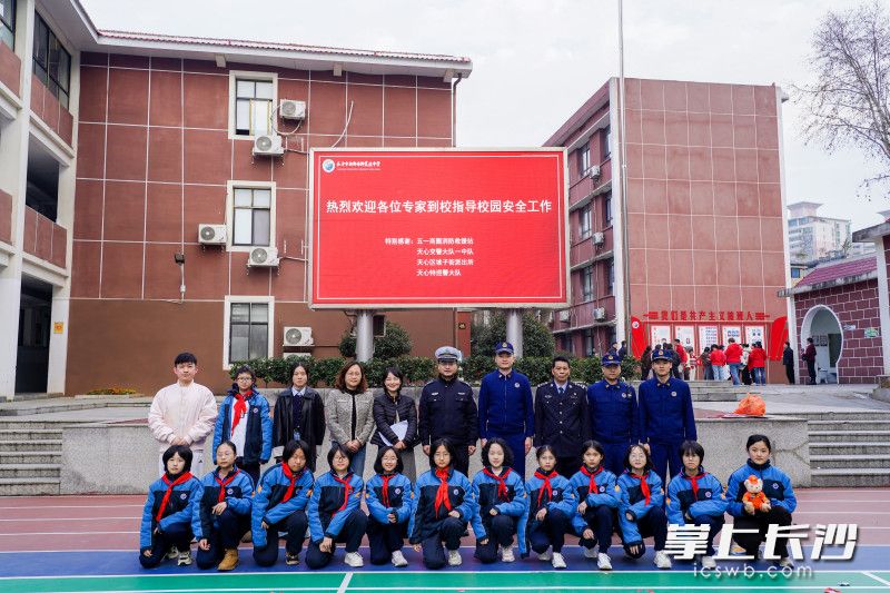 大家在“开学校园安全第一课”后合影。