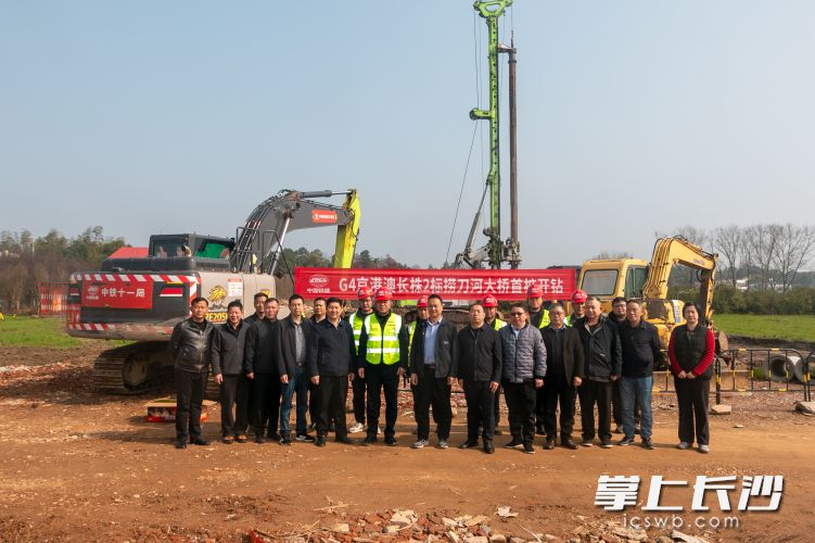 G4京港澳高速长株段扩容工程捞刀河大桥首桩在永安镇开钻。长沙晚报通讯员 刘迪曦供图