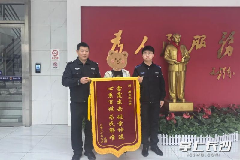 吴女士送来锦旗。
