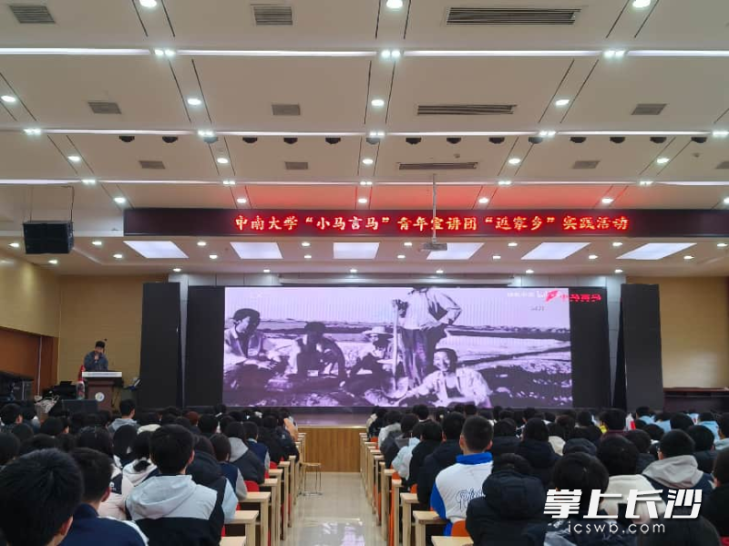 中南大学“小马言马”青年宣讲团“返家乡”实践活动走进湘潭示范性综合实践基地。均为通讯员 范雪倩 供图