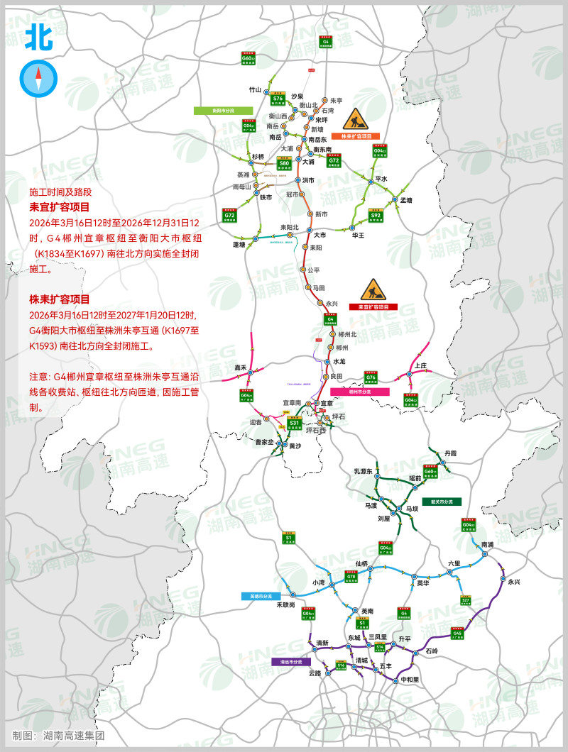 京港澳高速耒宜、株耒扩容项目示意图。 湖南高速集团供图