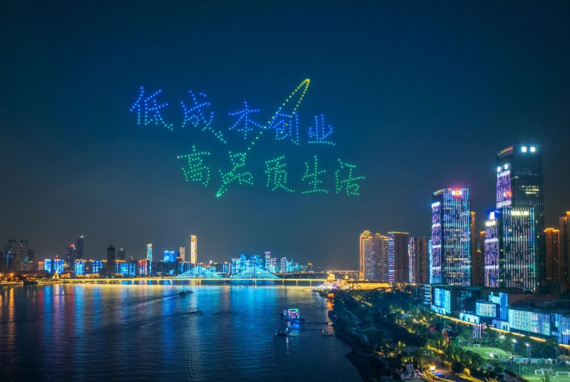 “低成本创业、高品质生活”无人机秀。石亮 摄