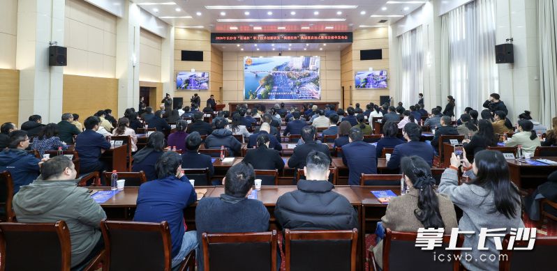 长沙市“星城杯”职工技术创新研发“揭榜挂帅”挑战赛启动式暨榜单发布会现场。 主办方供图