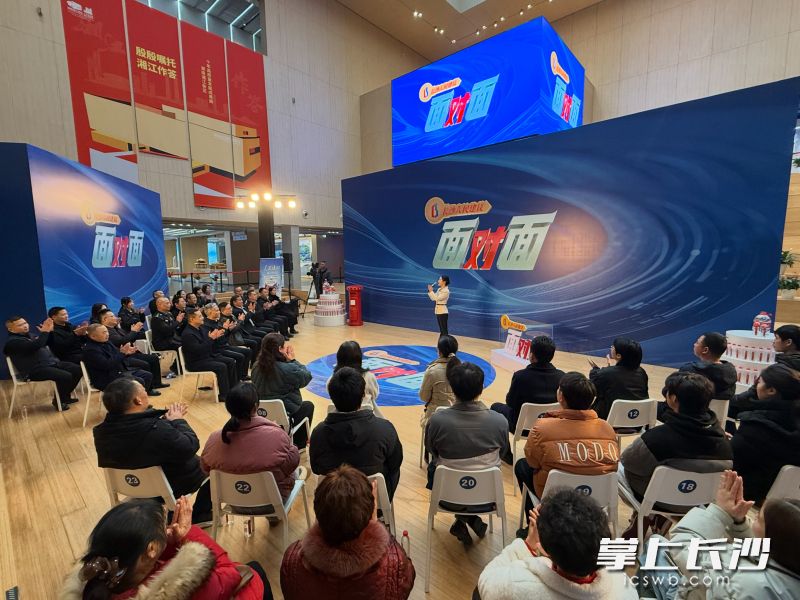 长沙人民建议“面对面”活动第三期日前在湖南湘江新区城市馆举行。长沙晚报全媒体记者 陈焕明 摄