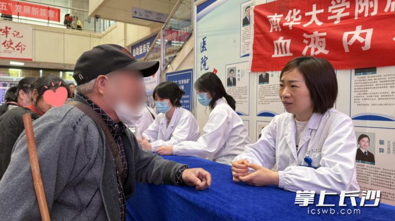 三月是“国际骨髓瘤关爱月”，长沙市中心医院举办公益科普义诊活动。通讯员供图
