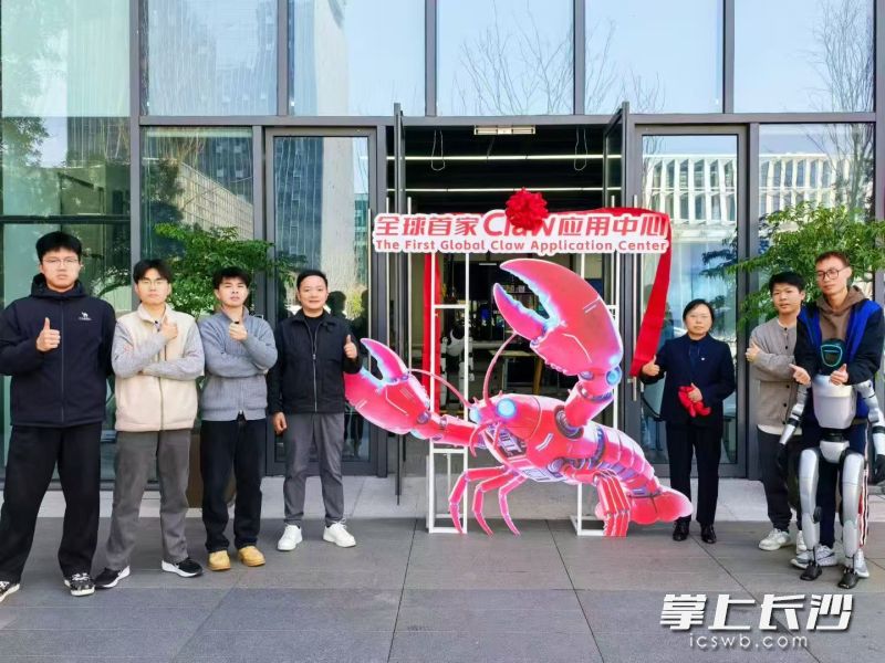 全球首家Claw应用中心日前在长沙落地。受访者供图