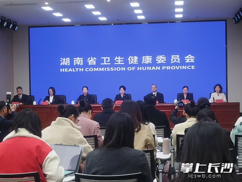 3月13日,湖南省妇幼健康工作进展成效新闻发布会在长沙举行。长沙晚报全媒体记者 杨云龙 摄 3月13日,湖南省妇幼健康工作进展成效新闻发布会在长沙举行。长沙晚报全媒体记者 杨云龙 摄