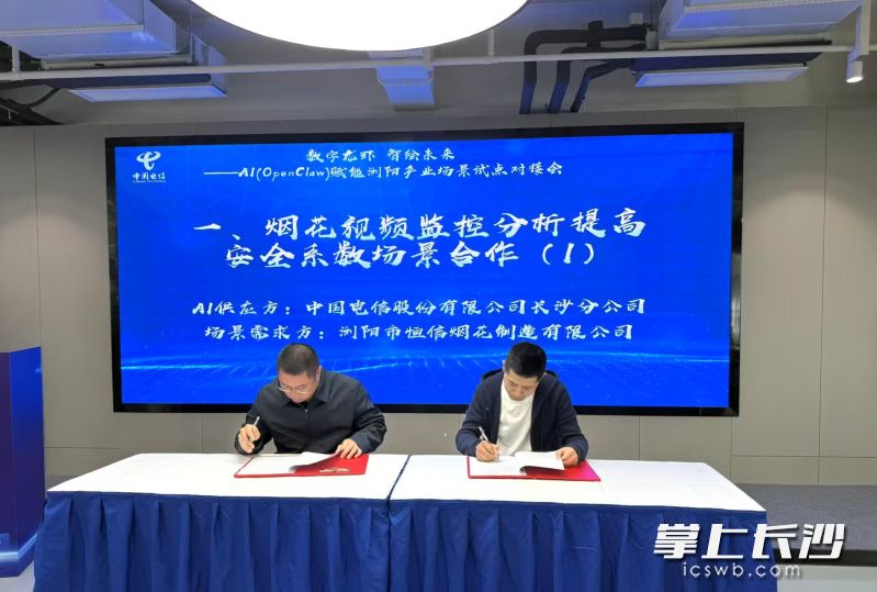 此次签约的企业将在现有生产经营模式不变的前提下，先行开展试点模拟验证，待方案成熟后再进行示范推广，实现风险可控、平稳过渡。