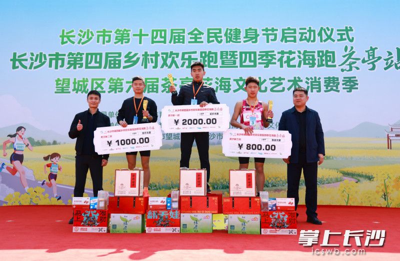 男子组前三名。 男子组前三名。