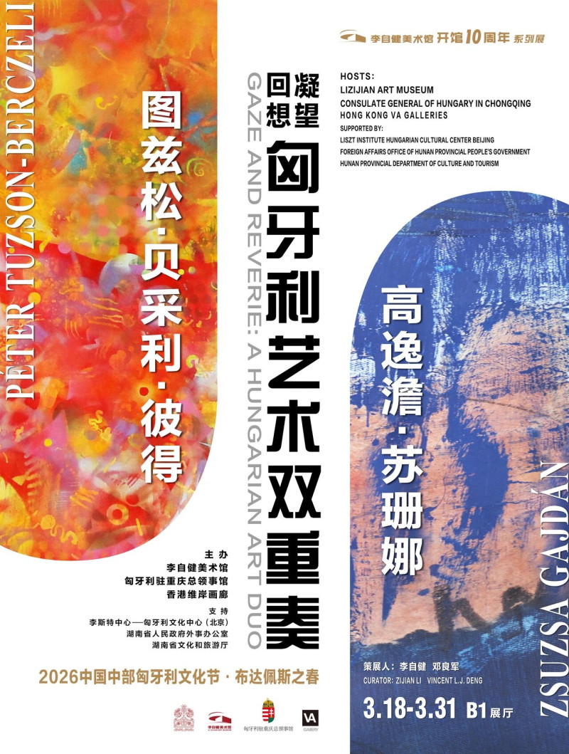 活动海报。均为李自健美术馆 供图 活动海报。均为李自健美术馆 供图