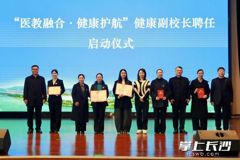 活动现场，179名健康副校长代表接受聘书。受访单位供图